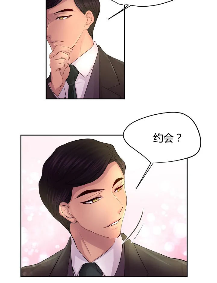 《升温》第59话 第28页