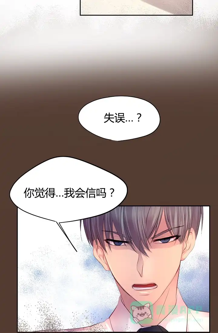 《升温》第59话 第6页