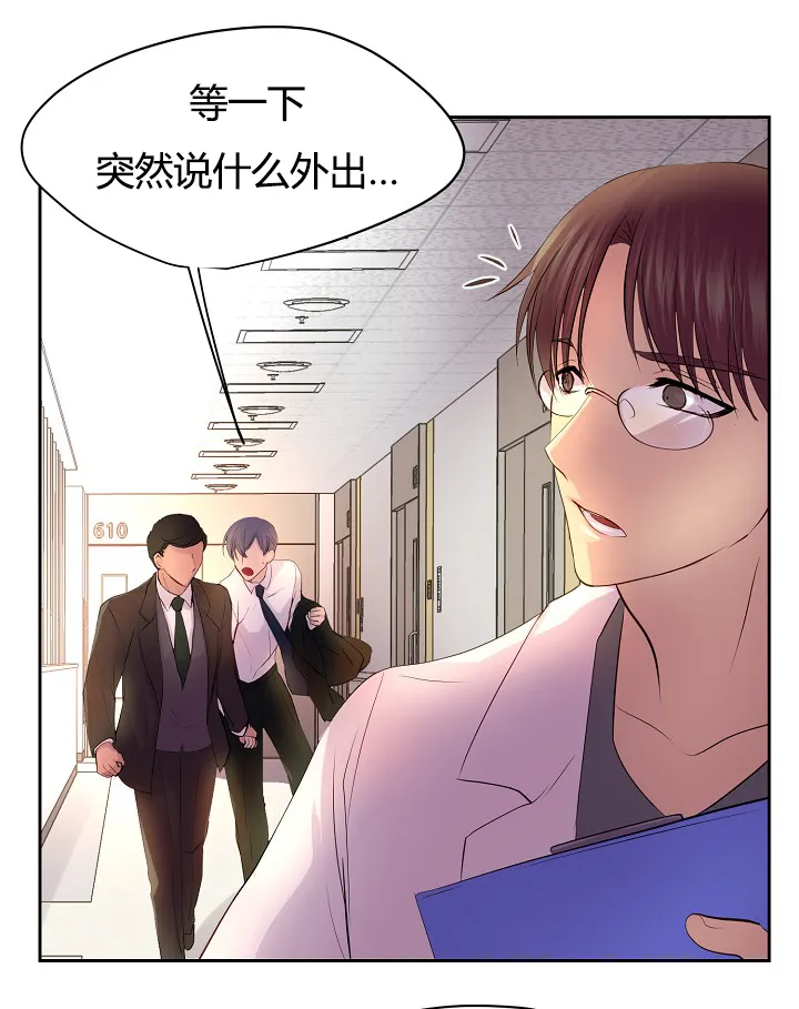 《升温》第59话 第17页