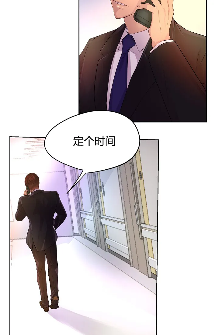《升温》第59话 第9页