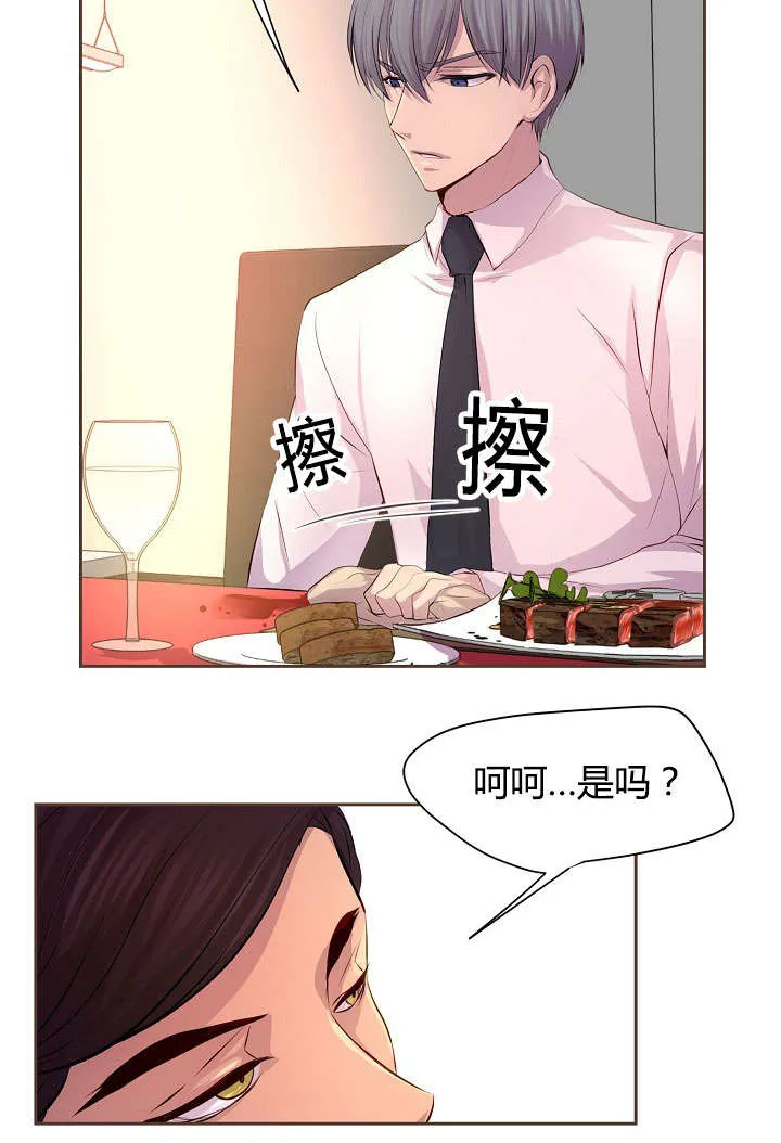 《升温》第60话 第23页