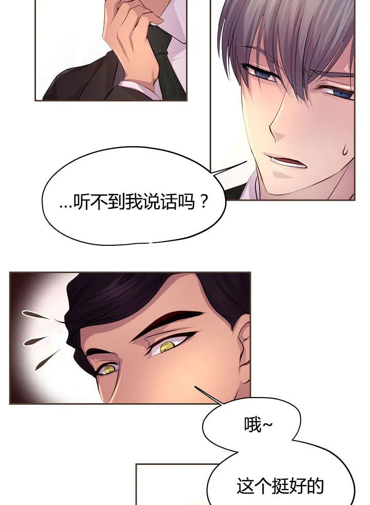 《升温》第60话 第5页