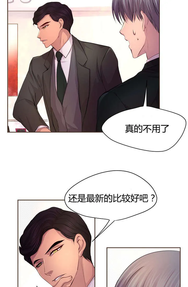 《升温》第60话 第4页