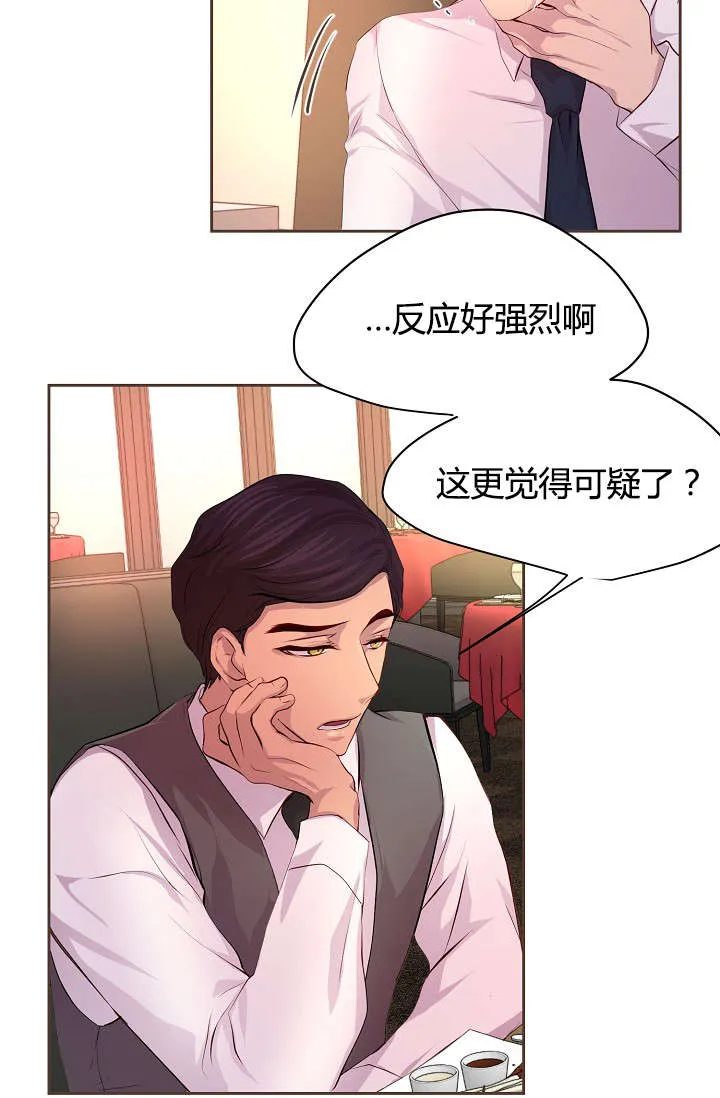 《升温》第60话 第19页