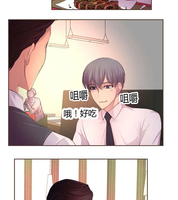 《升温》第60话 第14页