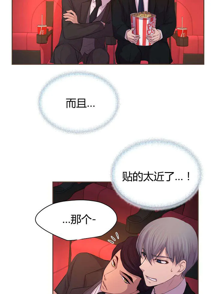 《升温》第61话 第3页