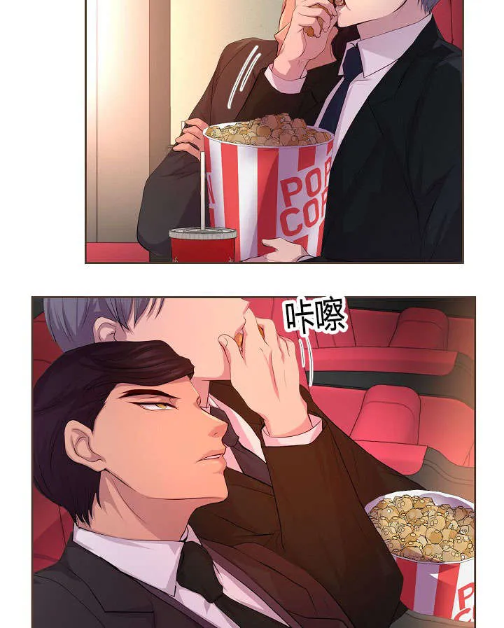 《升温》第61话 第7页