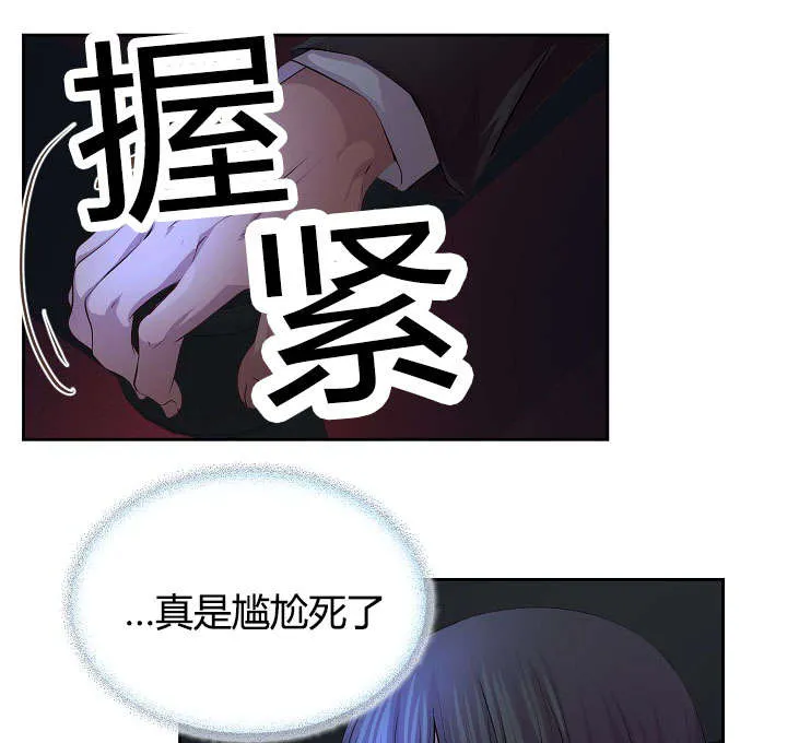 《升温》第61话 第22页