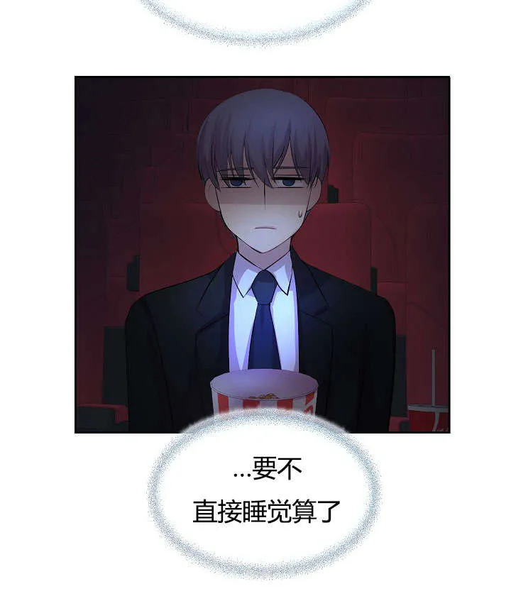 《升温》第61话 第24页
