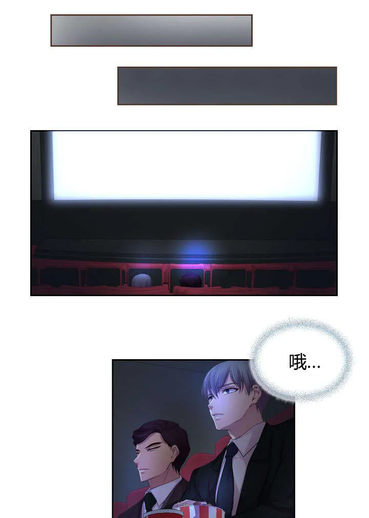 《升温》第61话 第14页