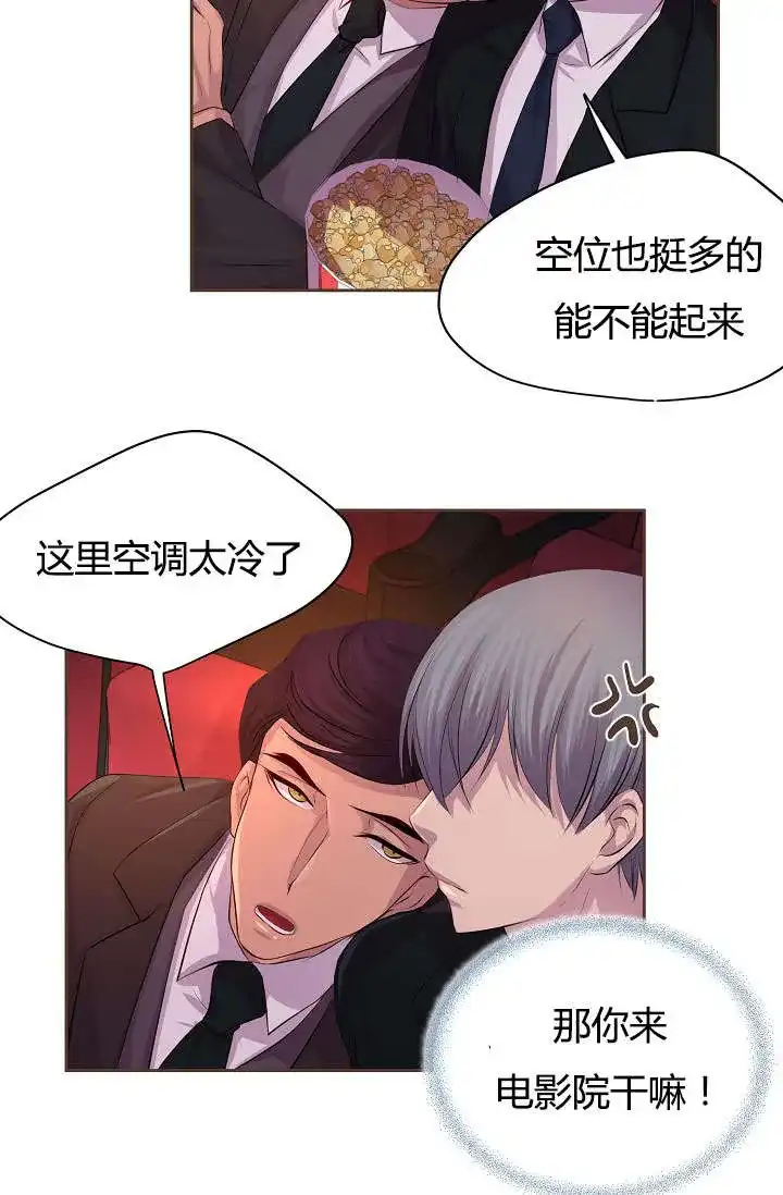 《升温》第61话 第4页