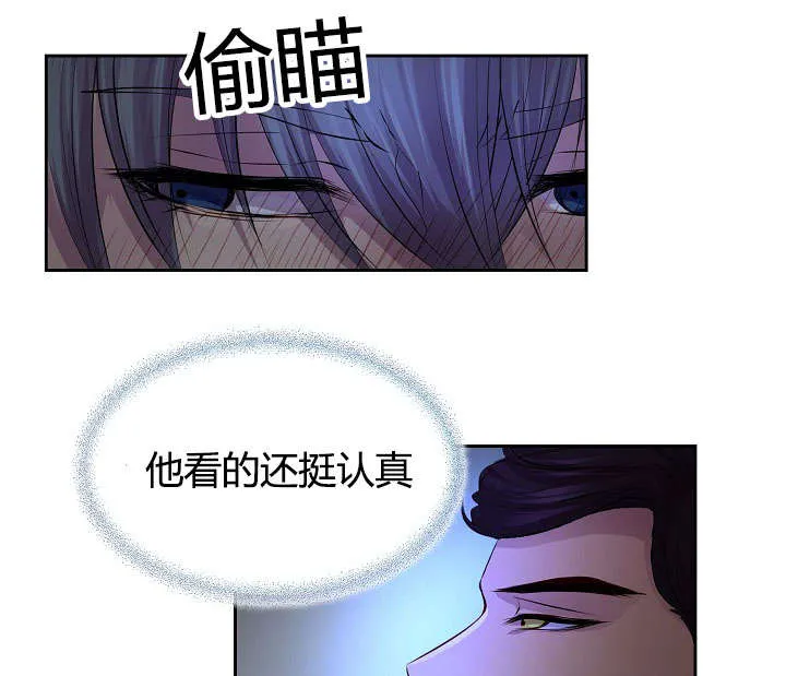 《升温》第61话 第18页