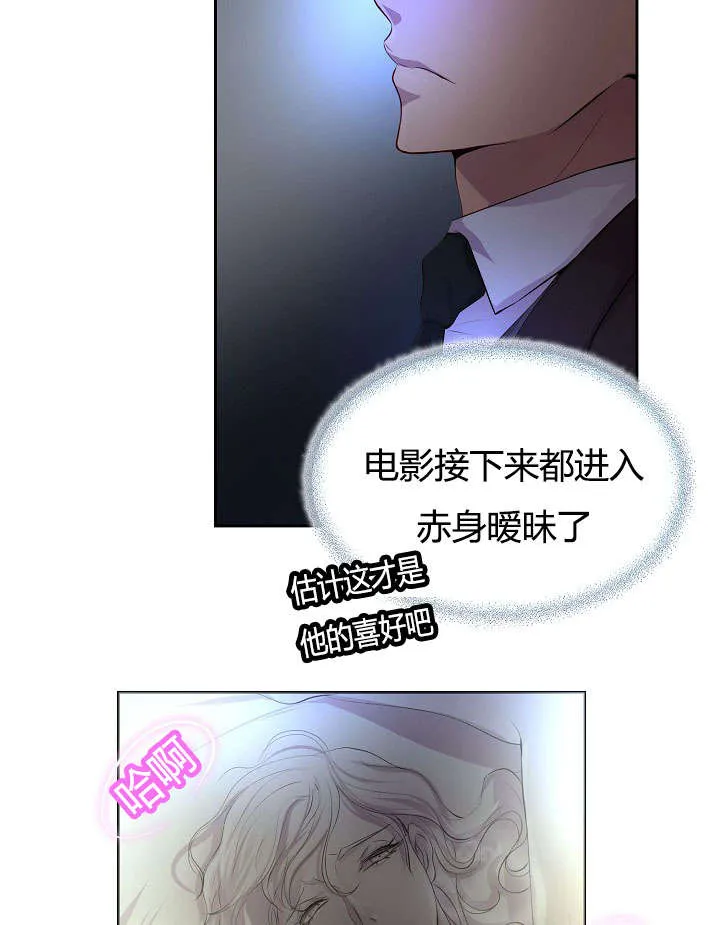 《升温》第61话 第19页
