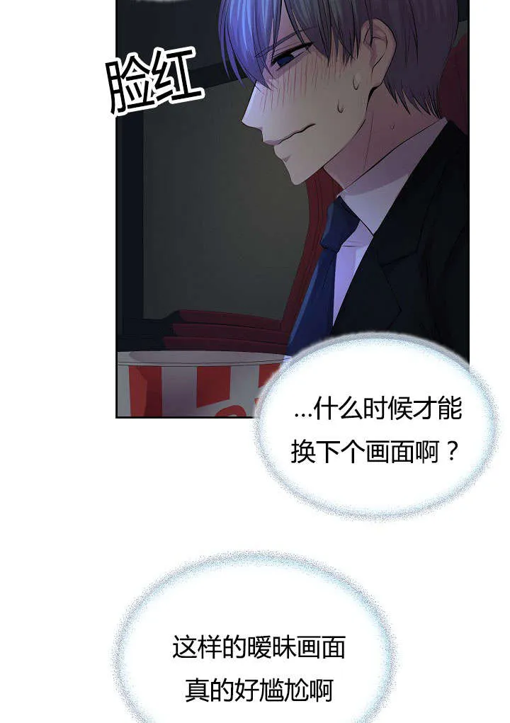 《升温》第61话 第23页