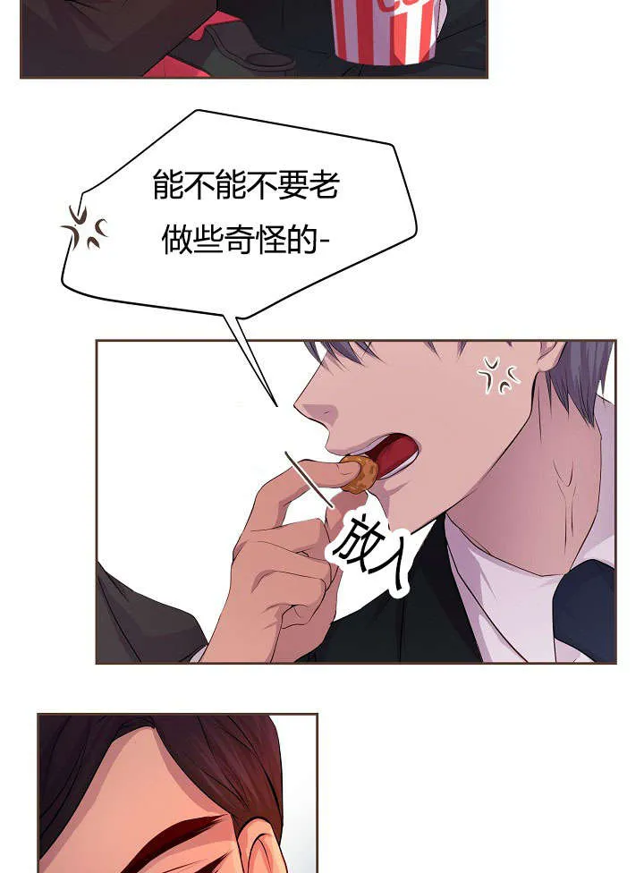 《升温》第61话 第12页