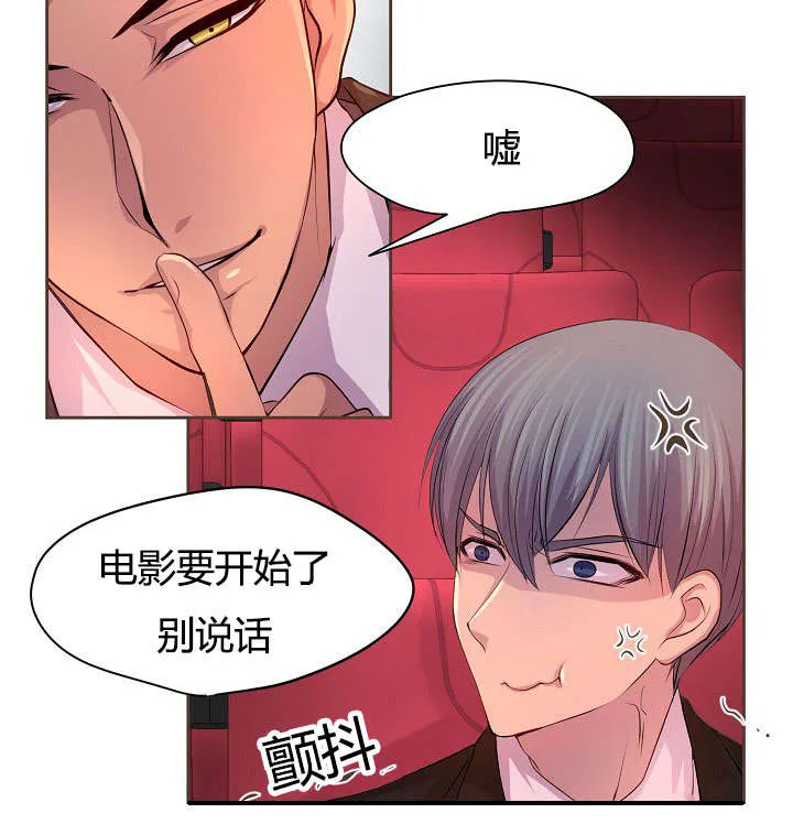 《升温》第61话 第13页
