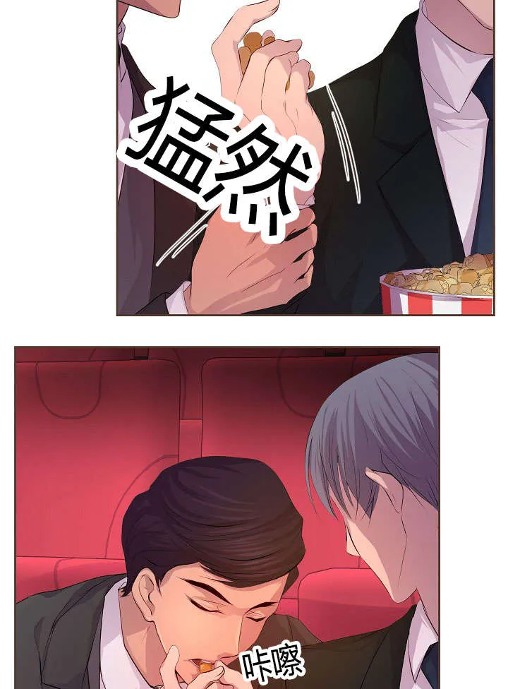 《升温》第61话 第9页