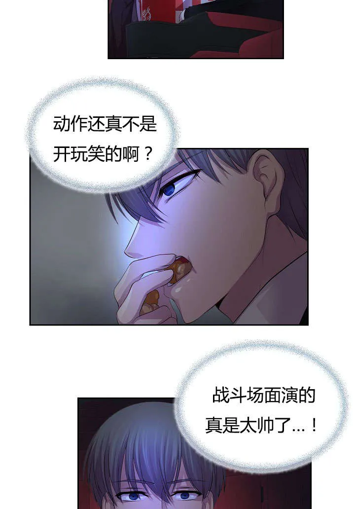 《升温》第61话 第15页
