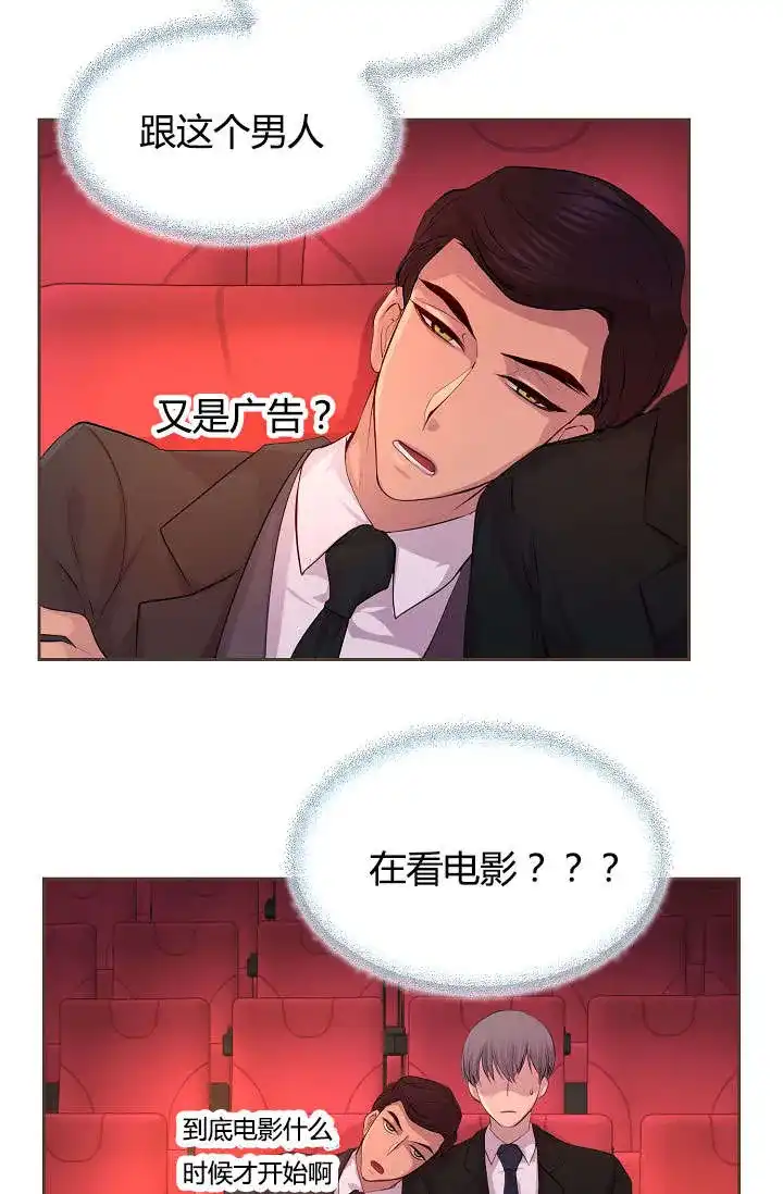 《升温》第61话 第2页