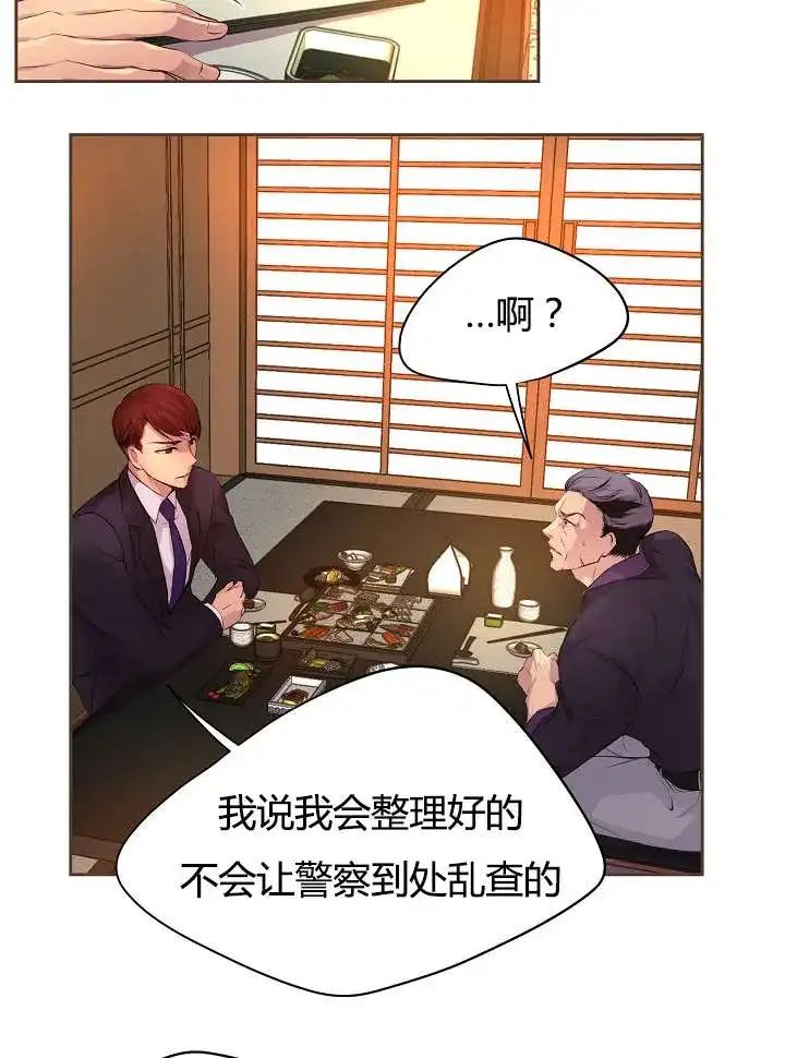 《升温》第62话 第22页