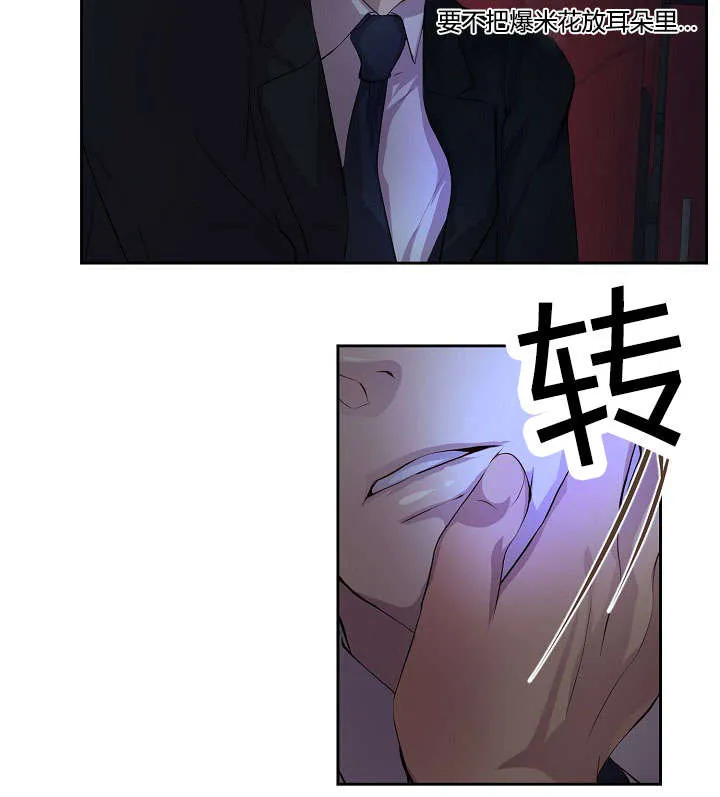 《升温》第62话 第4页