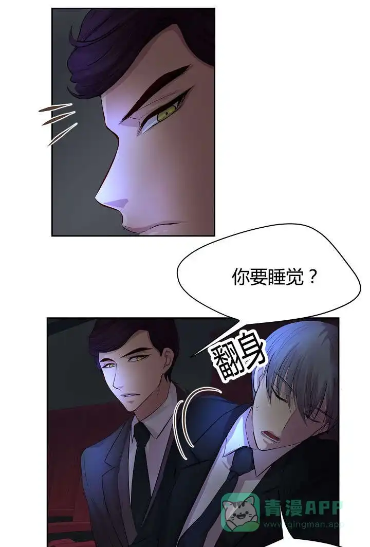 《升温》第62话 第1页