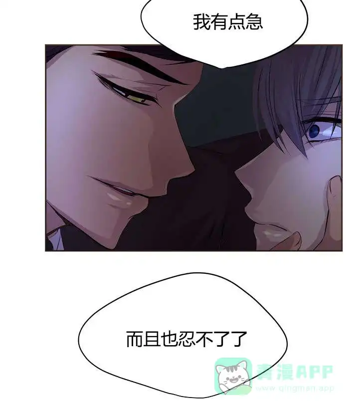 《升温》第62话 第6页