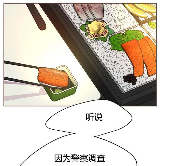 《升温》第62话 第17页