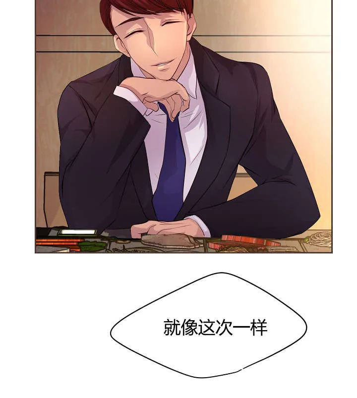 《升温》第62话 第25页
