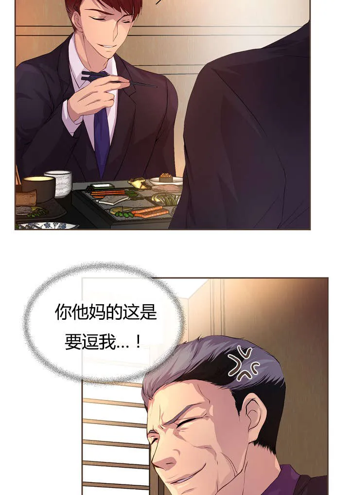 《升温》第62话 第20页