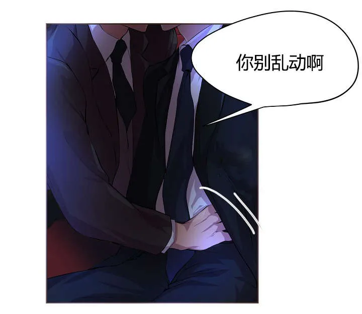 《升温》第62话 第7页