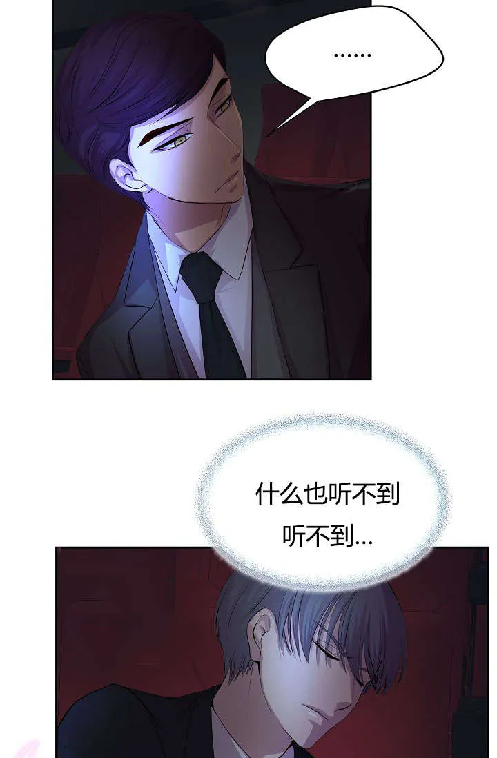 《升温》第62话 第3页