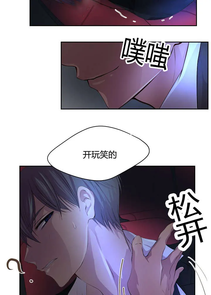 《升温》第63话 第12页