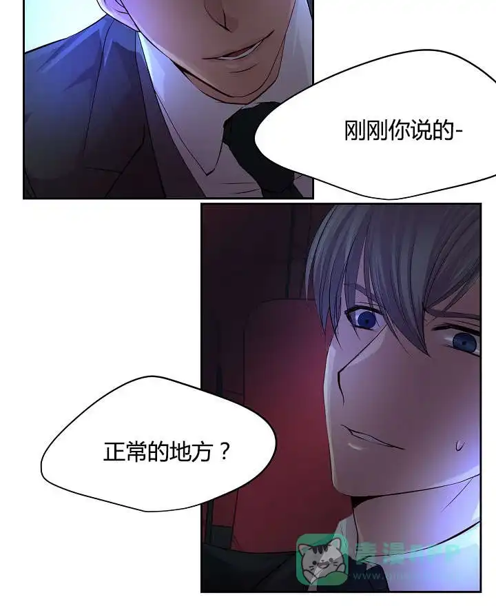 《升温》第63话 第16页