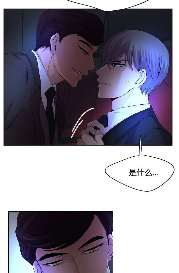 《升温》第63话 第15页