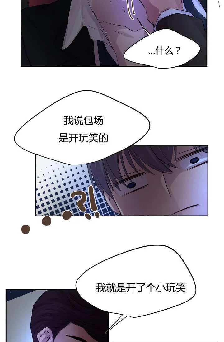 《升温》第63话 第13页