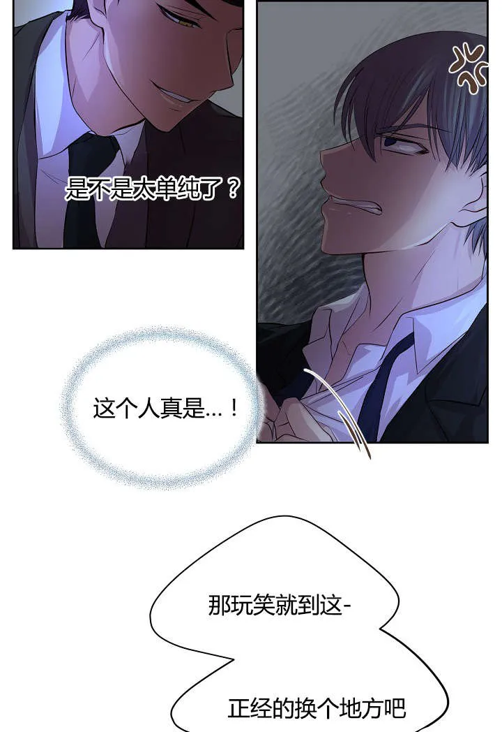 《升温》第63话 第14页