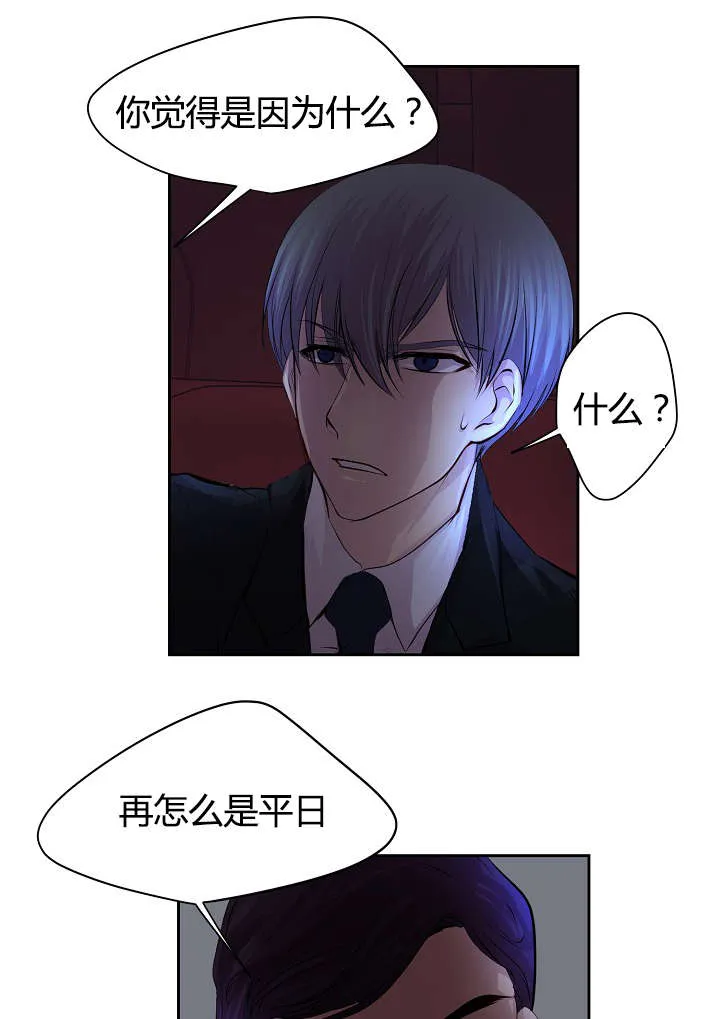 《升温》第63话 第4页