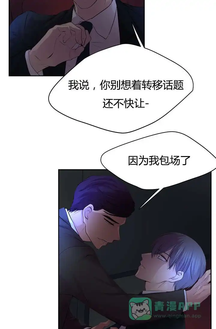 《升温》第63话 第6页