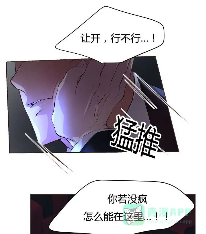 《升温》第63话 第1页