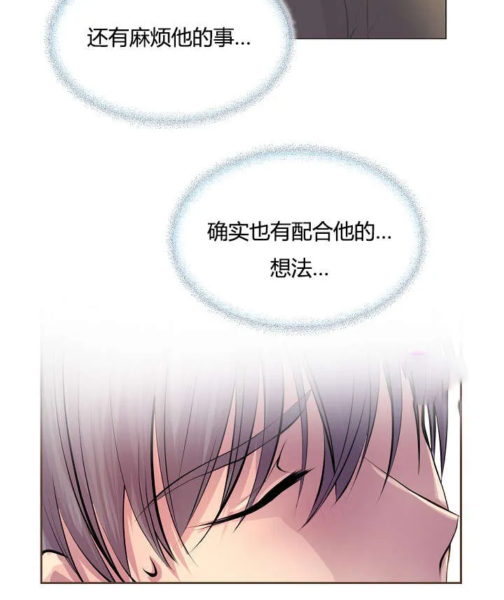 《升温》第63话 第22页