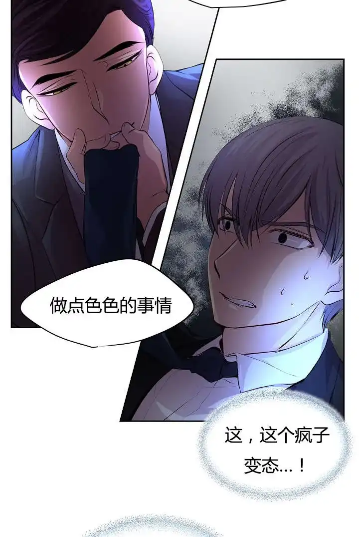 《升温》第63话 第8页