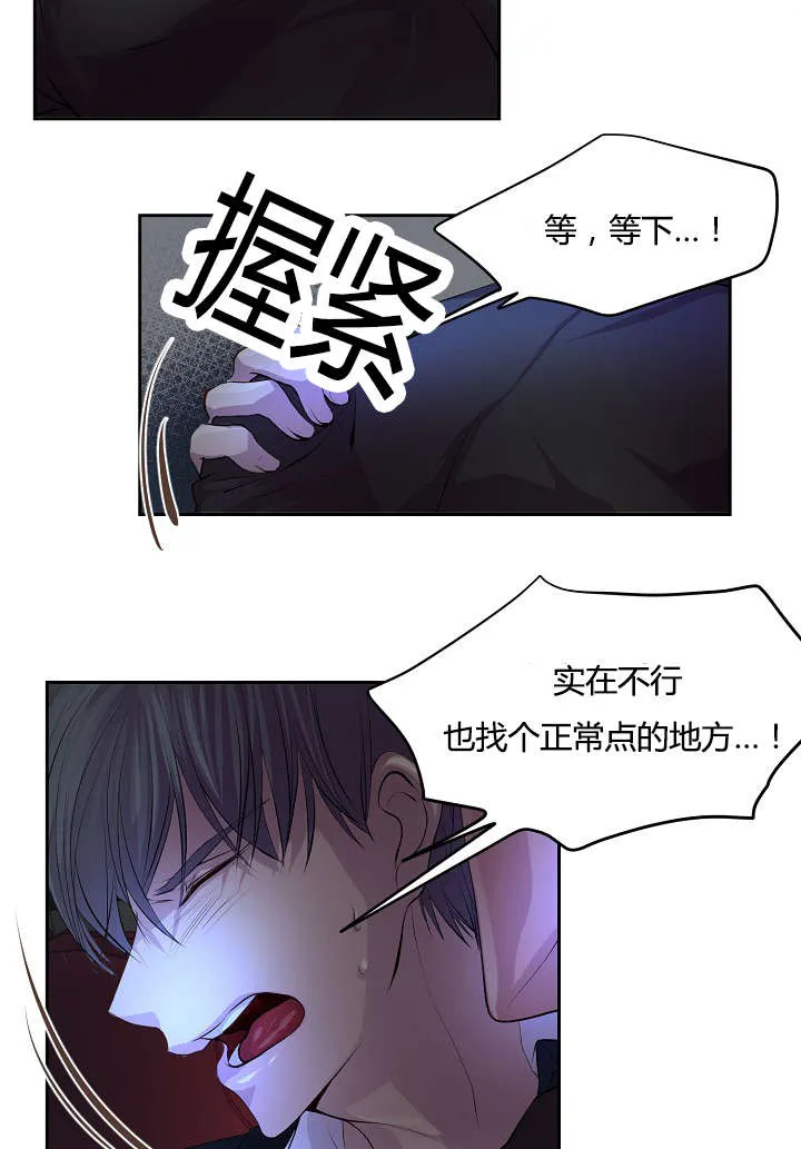 《升温》第63话 第10页
