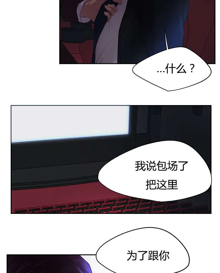 《升温》第63话 第7页