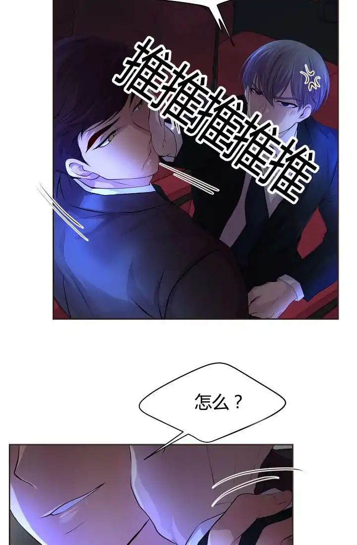 《升温》第63话 第2页