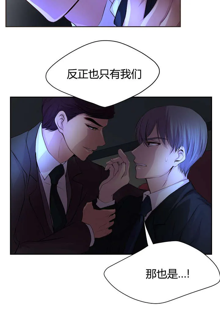 《升温》第63话 第3页