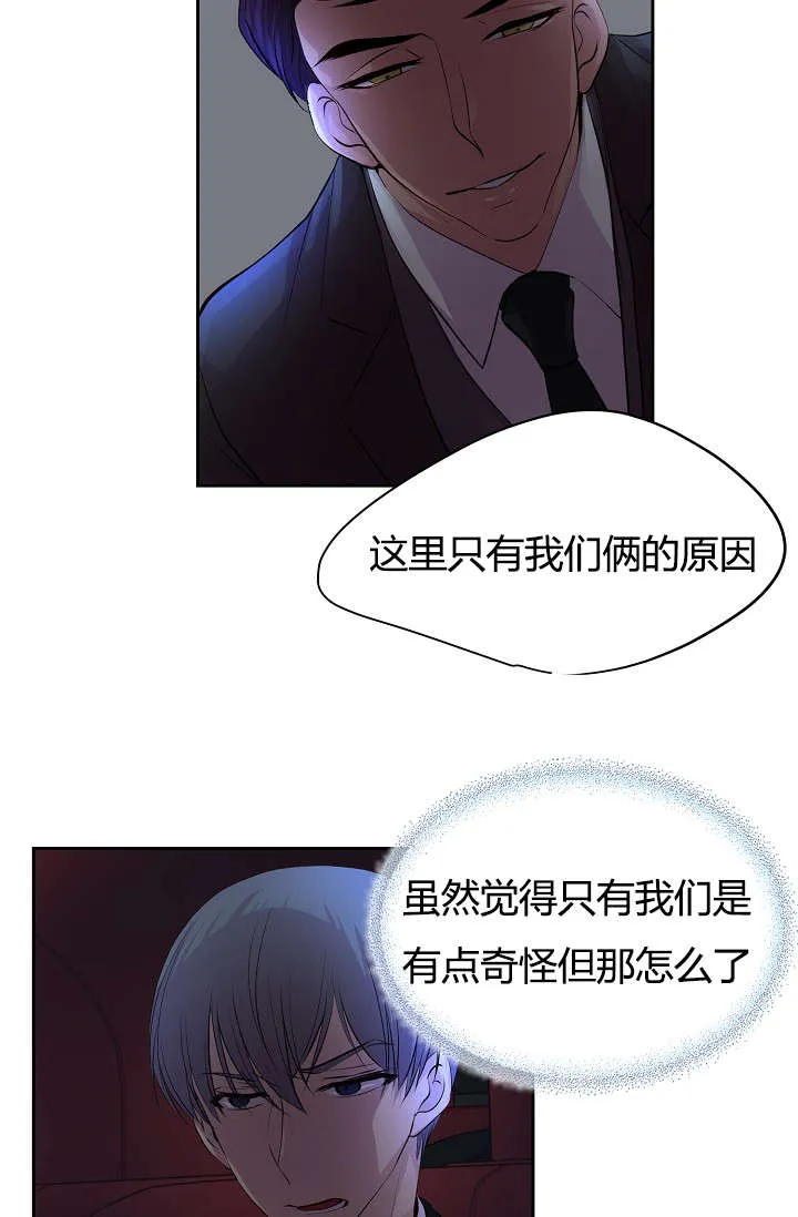 《升温》第63话 第5页