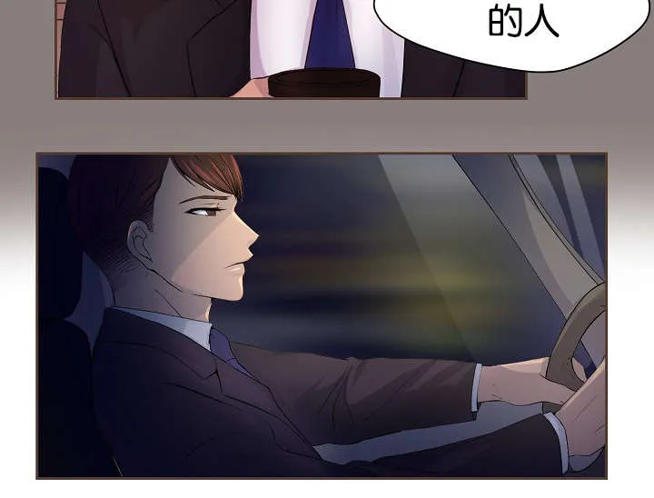 《升温》第64话 第10页