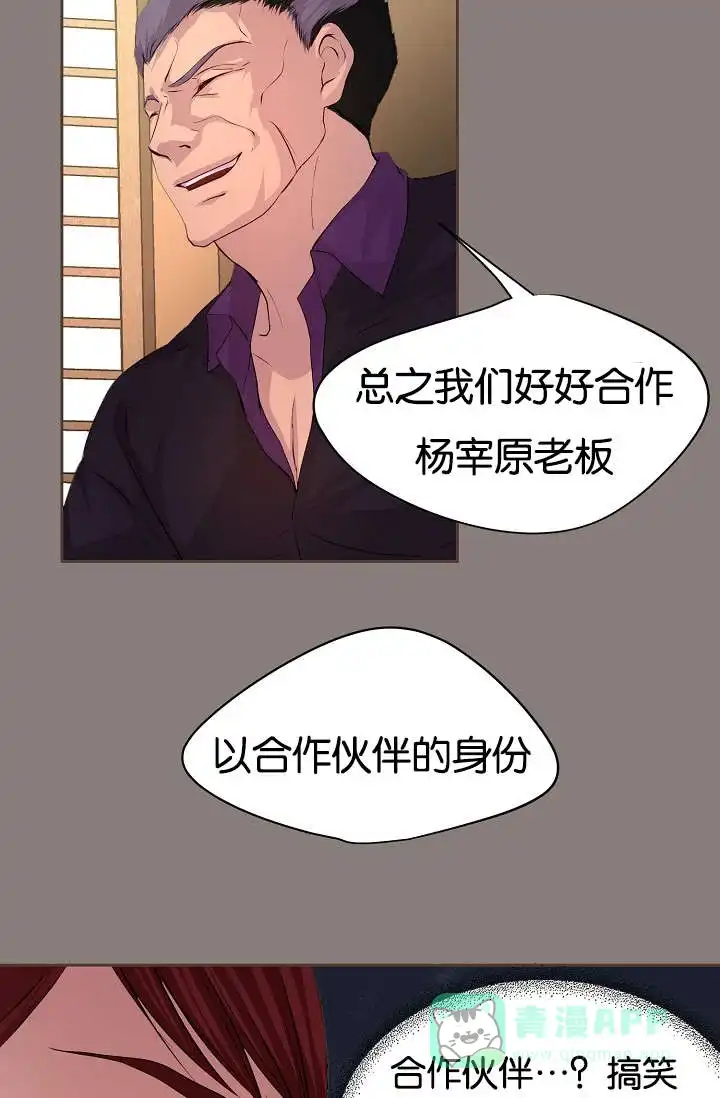 《升温》第64话 第6页