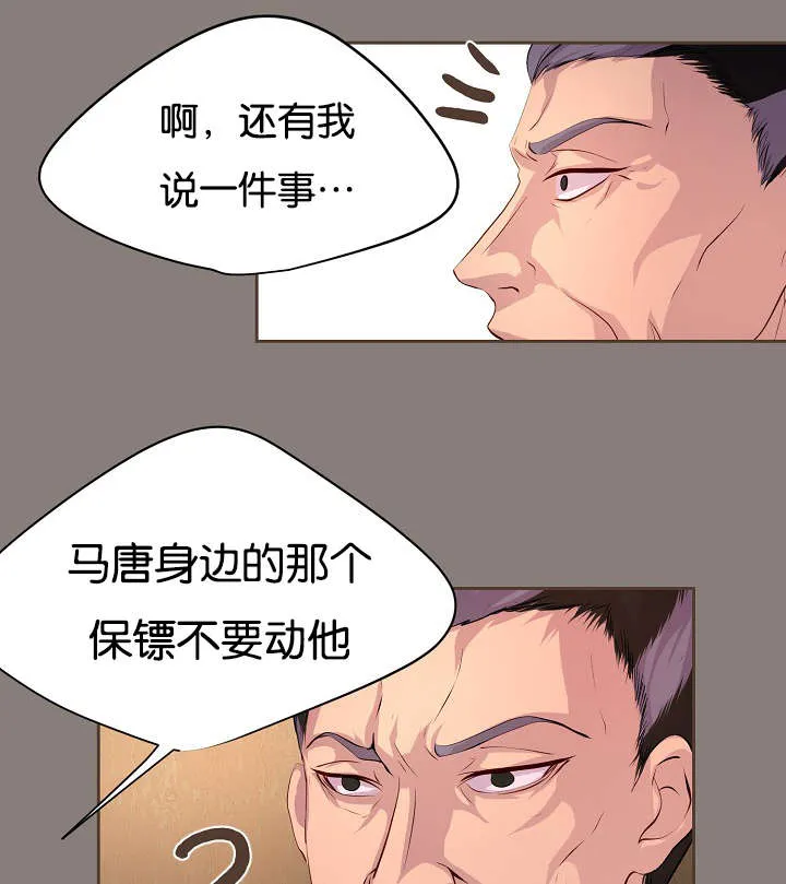 《升温》第64话 第8页